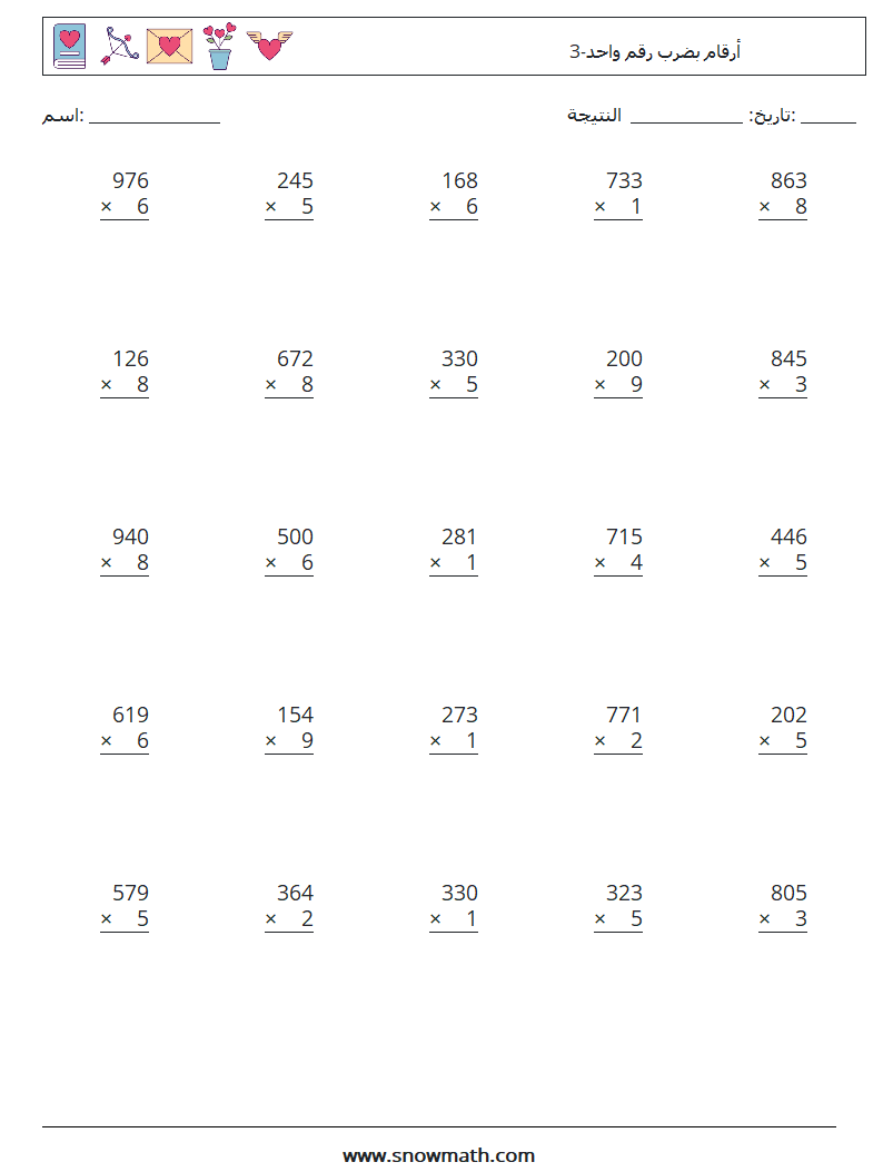(25) 3-أرقام بضرب رقم واحد أوراق عمل الرياضيات 4