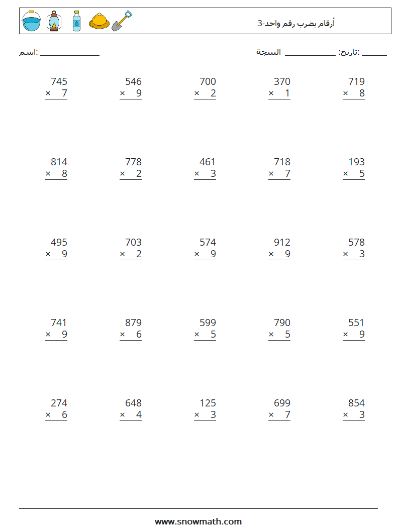 (25) 3-أرقام بضرب رقم واحد أوراق عمل الرياضيات 5