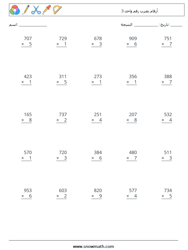 (25) 3-أرقام بضرب رقم واحد أوراق عمل الرياضيات 9