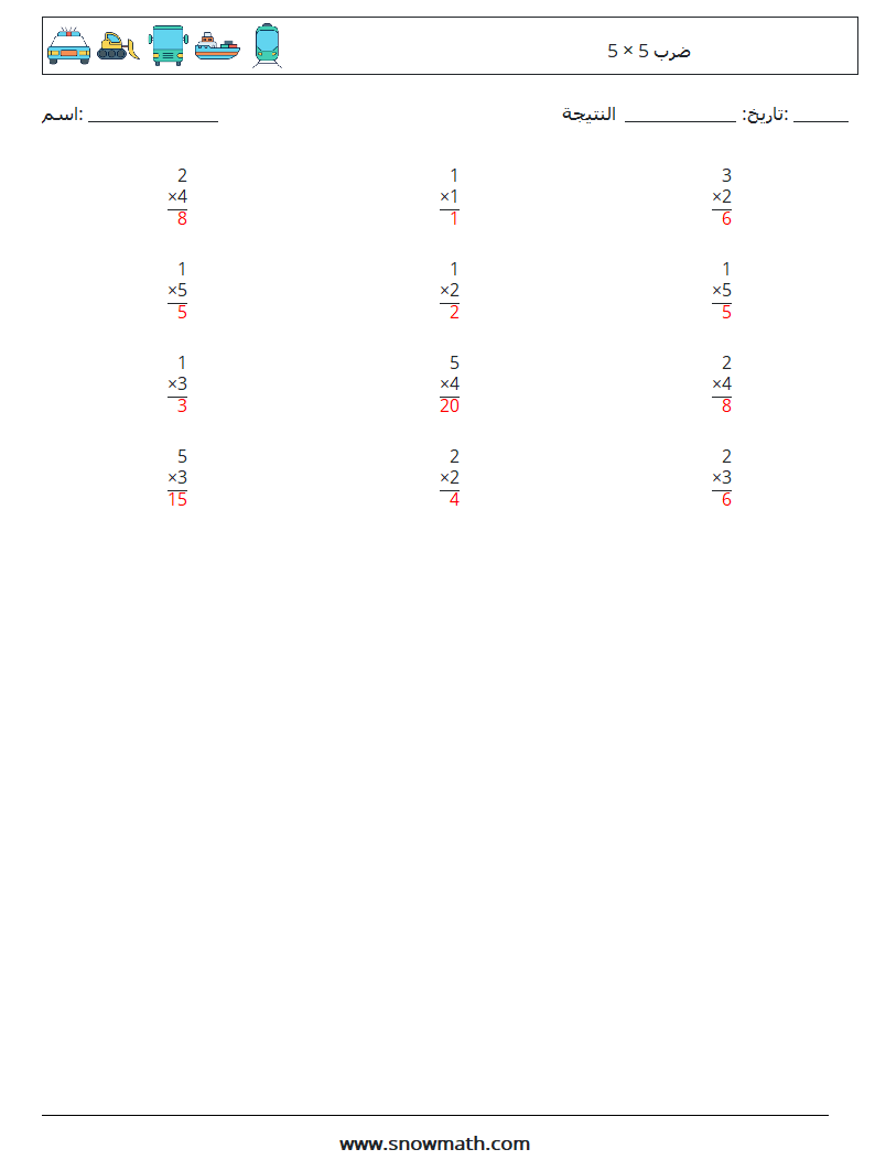 (12) 5 × 5 ضرب أوراق عمل الرياضيات 2 سؤال وجواب
