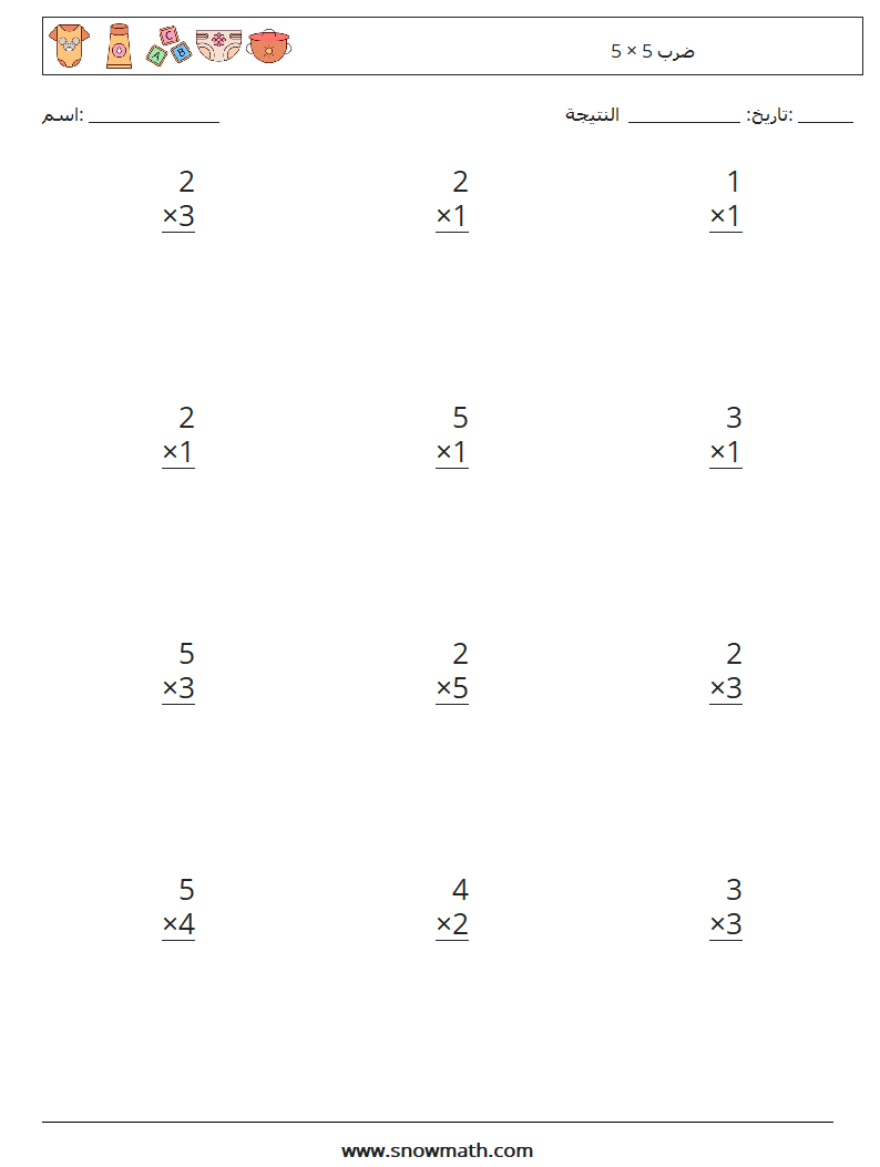 (12) 5 × 5 ضرب أوراق عمل الرياضيات 3
