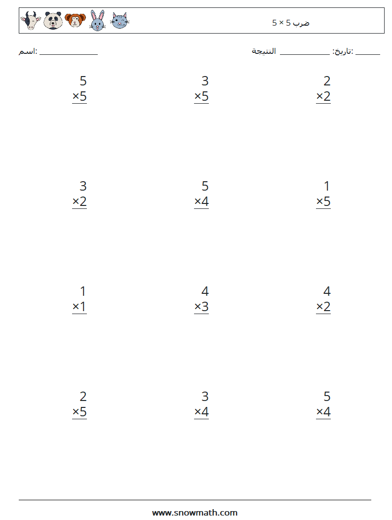 (12) 5 × 5 ضرب أوراق عمل الرياضيات 7