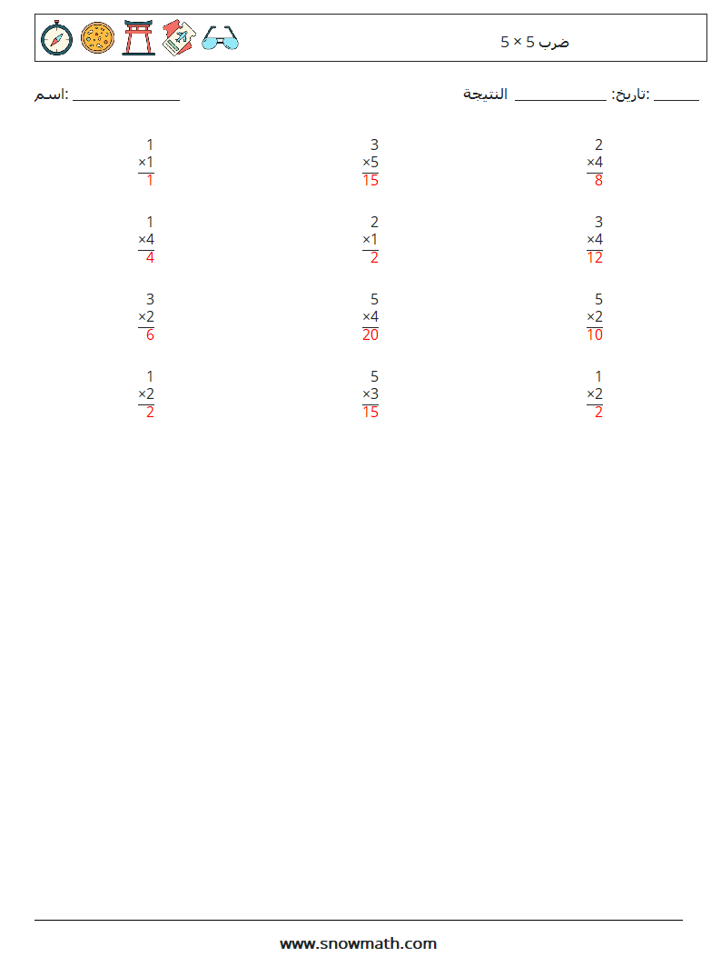 (12) 5 × 5 ضرب أوراق عمل الرياضيات 8 سؤال وجواب