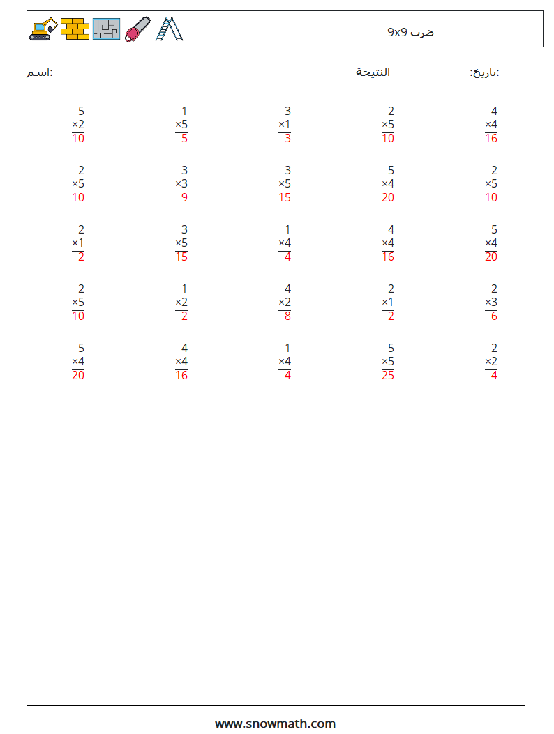 (25) 9x9 ضرب أوراق عمل الرياضيات 3 سؤال وجواب