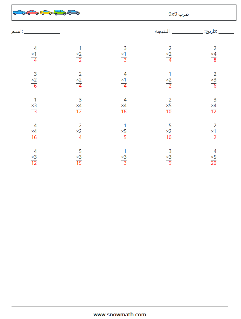 (25) 9x9 ضرب أوراق عمل الرياضيات 7 سؤال وجواب