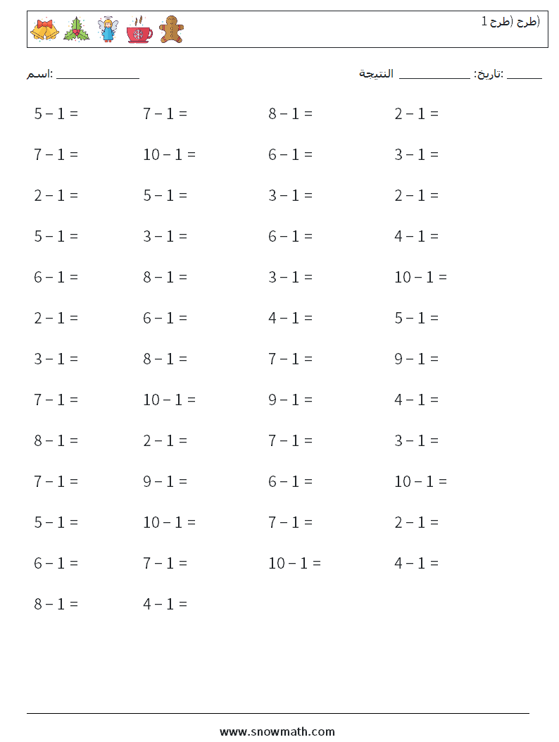 (50) طرح (طرح 1) أوراق عمل الرياضيات 8