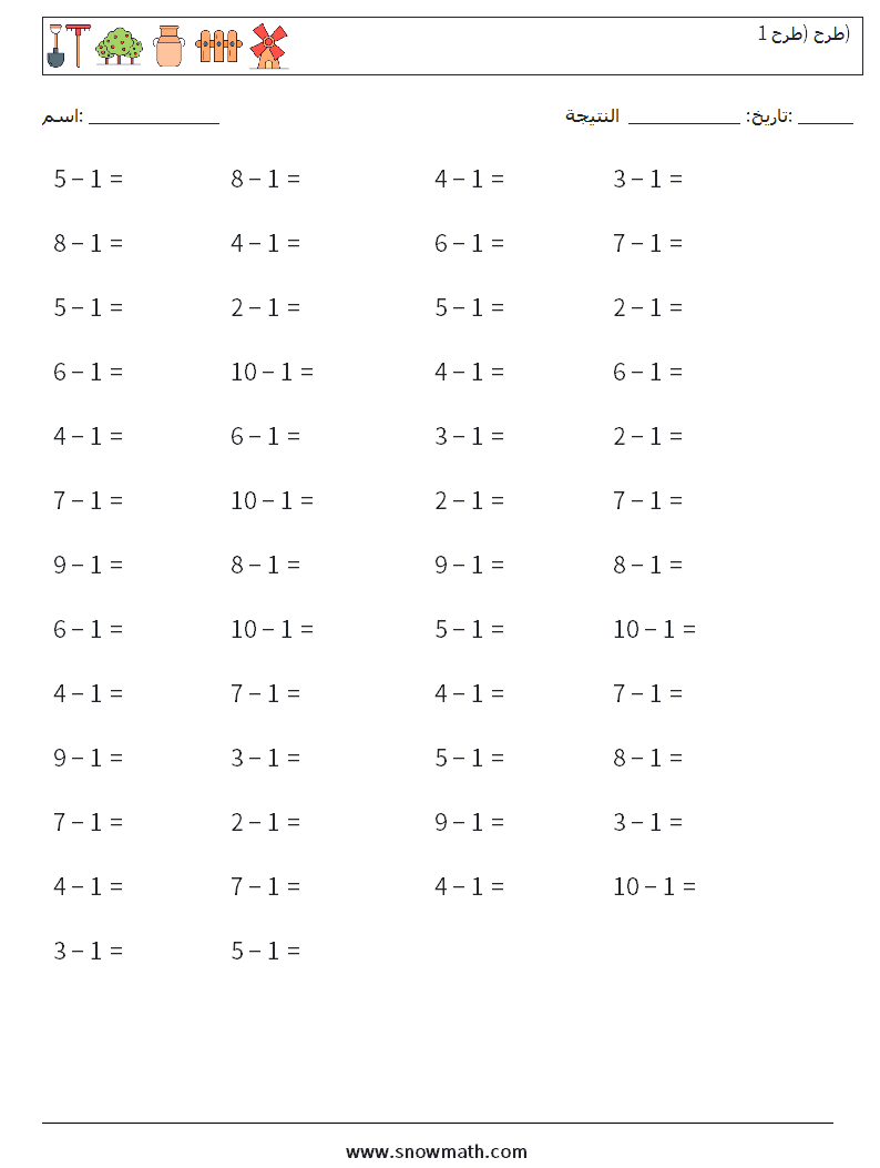 (50) طرح (طرح 1) أوراق عمل الرياضيات 9