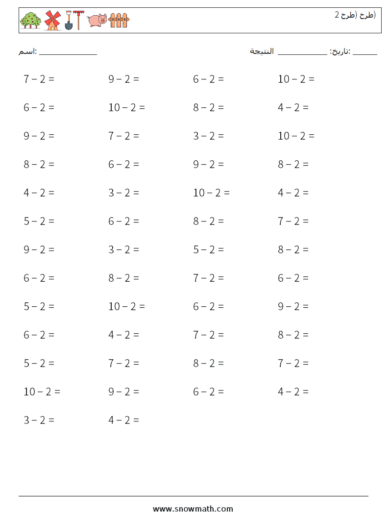 (50) طرح (طرح 2) أوراق عمل الرياضيات 3