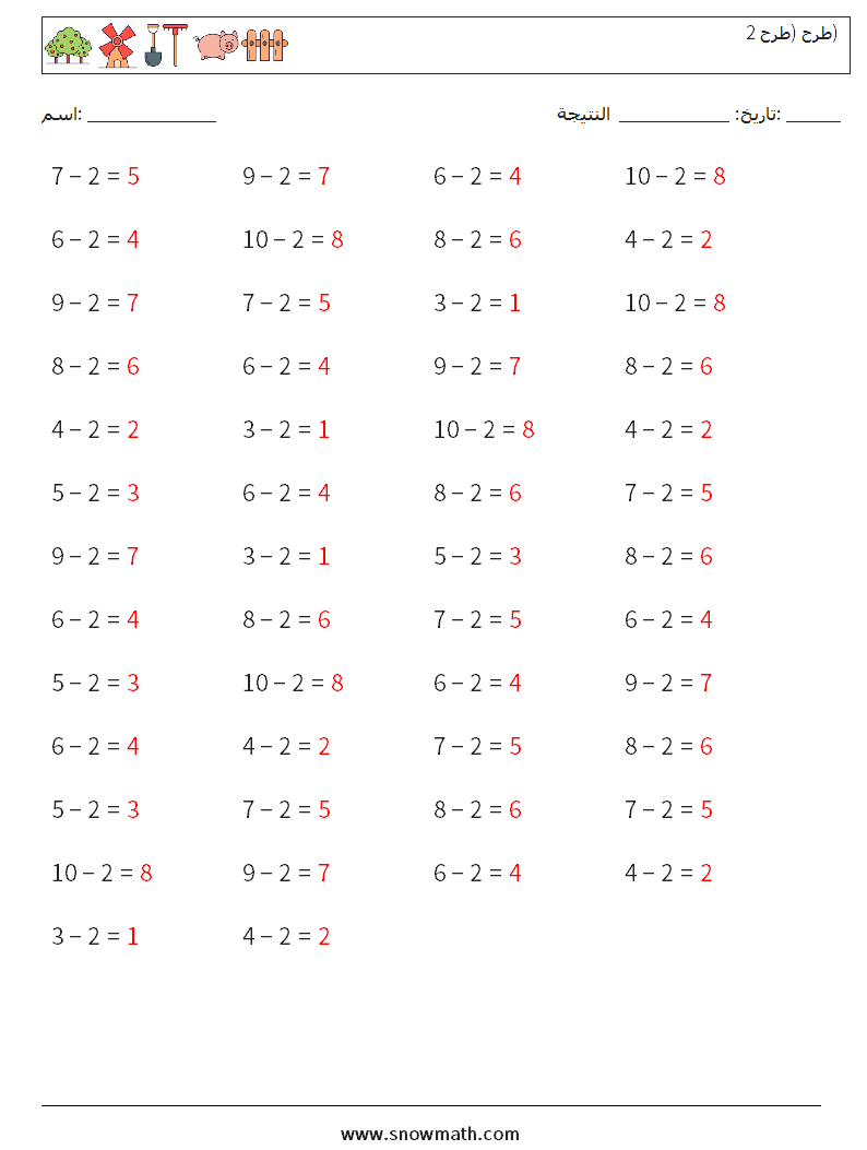 (50) طرح (طرح 2) أوراق عمل الرياضيات 3 سؤال وجواب