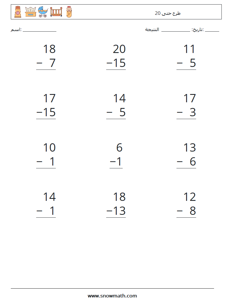 (12) طرح حتى 20 أوراق عمل الرياضيات 13