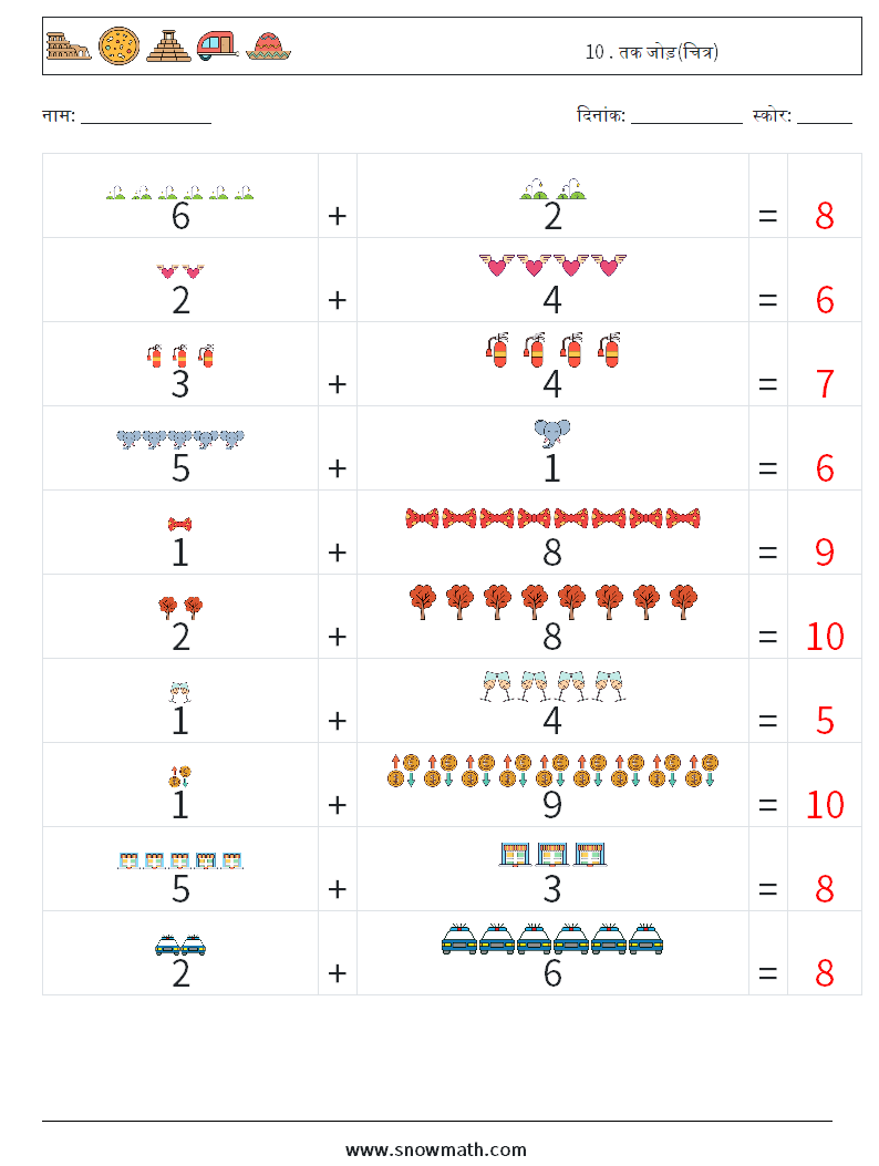 10 . तक जोड़(चित्र) गणित कार्यपत्रक 10 प्रश्न, उत्तर