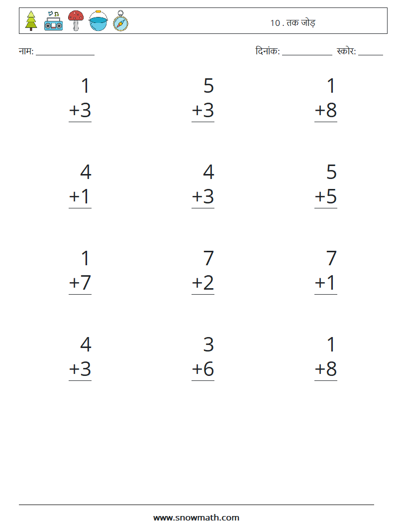 (12) 10 . तक जोड़ गणित कार्यपत्रक 9