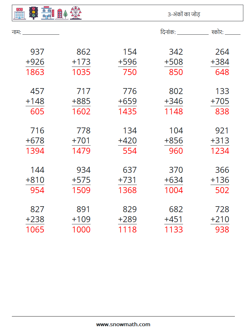 (25) 3-अंकों का जोड़ गणित कार्यपत्रक 18 प्रश्न, उत्तर