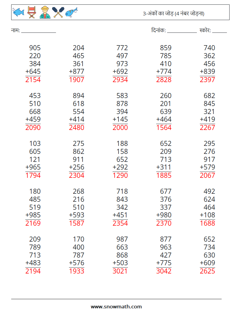 (25) 3-अंकों का जोड़ (4 नंबर जोड़ना) गणित कार्यपत्रक 14 प्रश्न, उत्तर