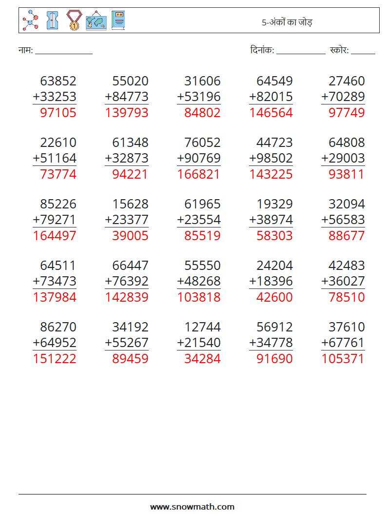 (25) 5-अंकों का जोड़ गणित कार्यपत्रक 17 प्रश्न, उत्तर