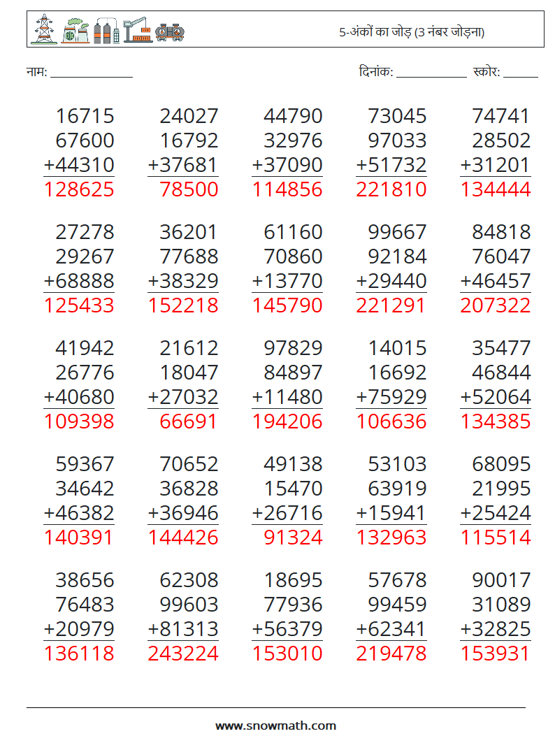 (25) 5-अंकों का जोड़ (3 नंबर जोड़ना) गणित कार्यपत्रक 10 प्रश्न, उत्तर