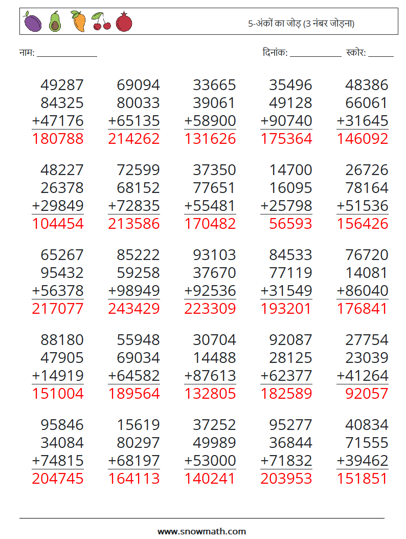 (25) 5-अंकों का जोड़ (3 नंबर जोड़ना) गणित कार्यपत्रक 11 प्रश्न, उत्तर