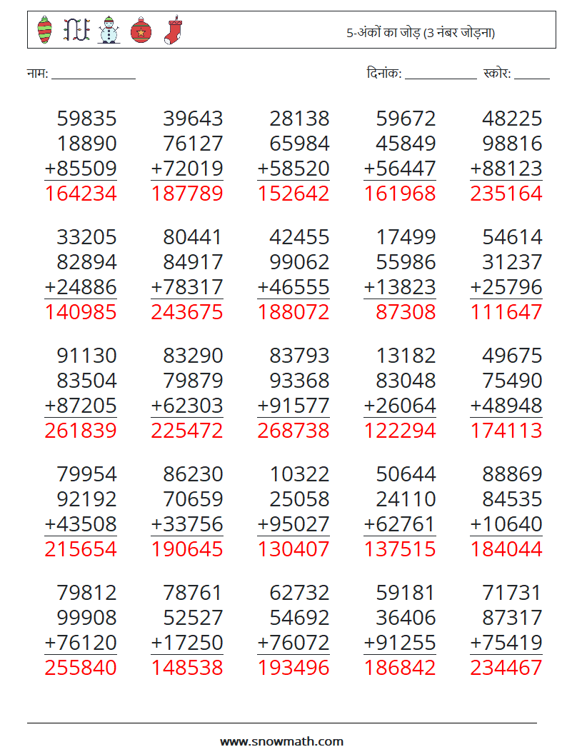 (25) 5-अंकों का जोड़ (3 नंबर जोड़ना) गणित कार्यपत्रक 12 प्रश्न, उत्तर