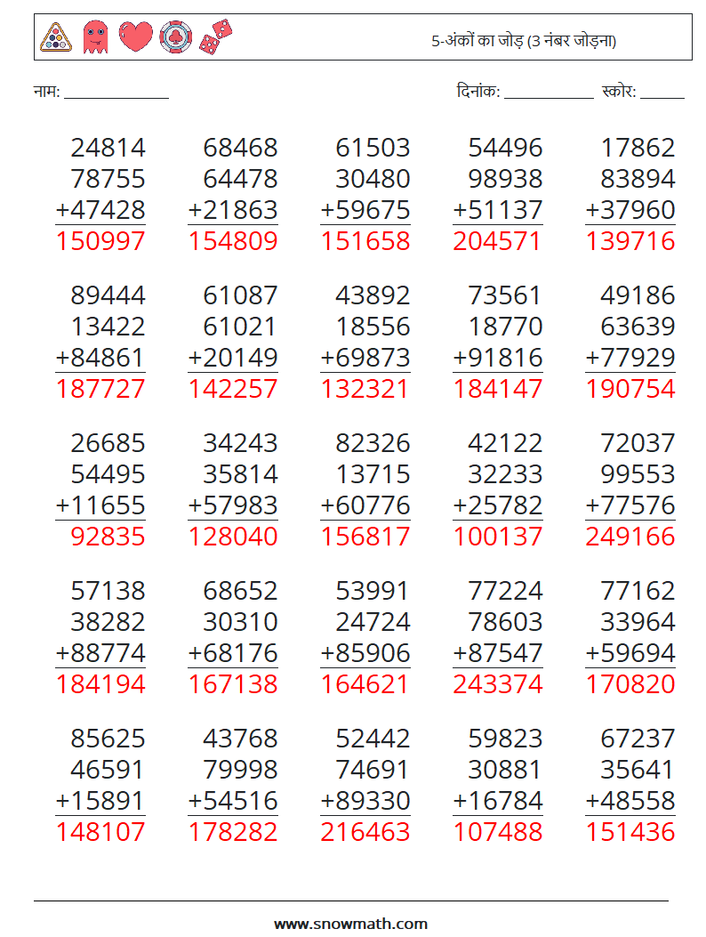 (25) 5-अंकों का जोड़ (3 नंबर जोड़ना) गणित कार्यपत्रक 17 प्रश्न, उत्तर