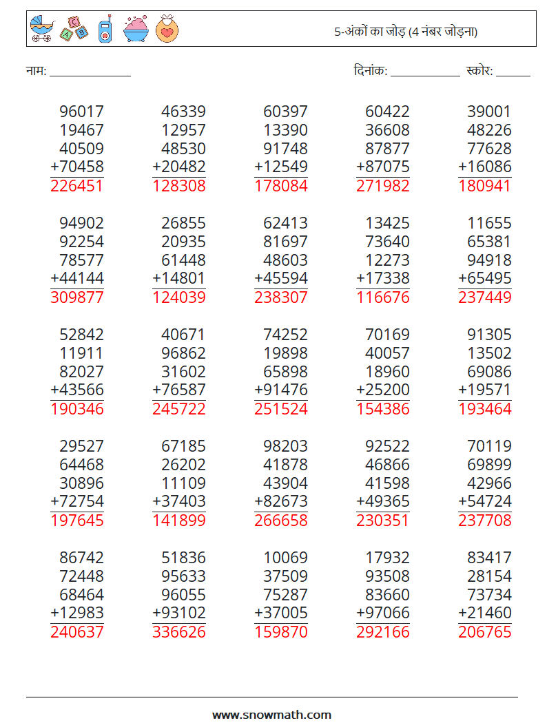 (25) 5-अंकों का जोड़ (4 नंबर जोड़ना) गणित कार्यपत्रक 10 प्रश्न, उत्तर