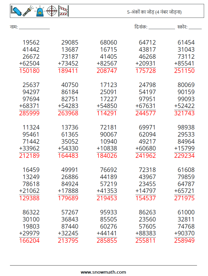 (25) 5-अंकों का जोड़ (4 नंबर जोड़ना) गणित कार्यपत्रक 13 प्रश्न, उत्तर