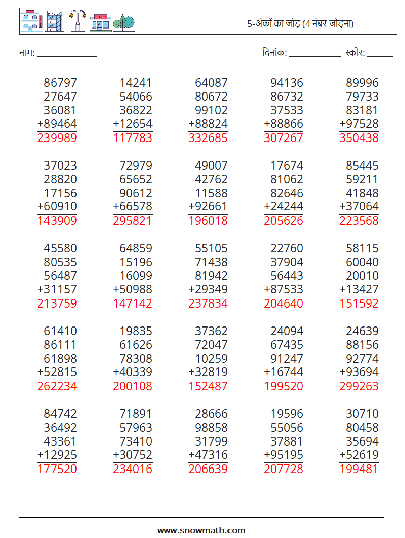 (25) 5-अंकों का जोड़ (4 नंबर जोड़ना) गणित कार्यपत्रक 14 प्रश्न, उत्तर