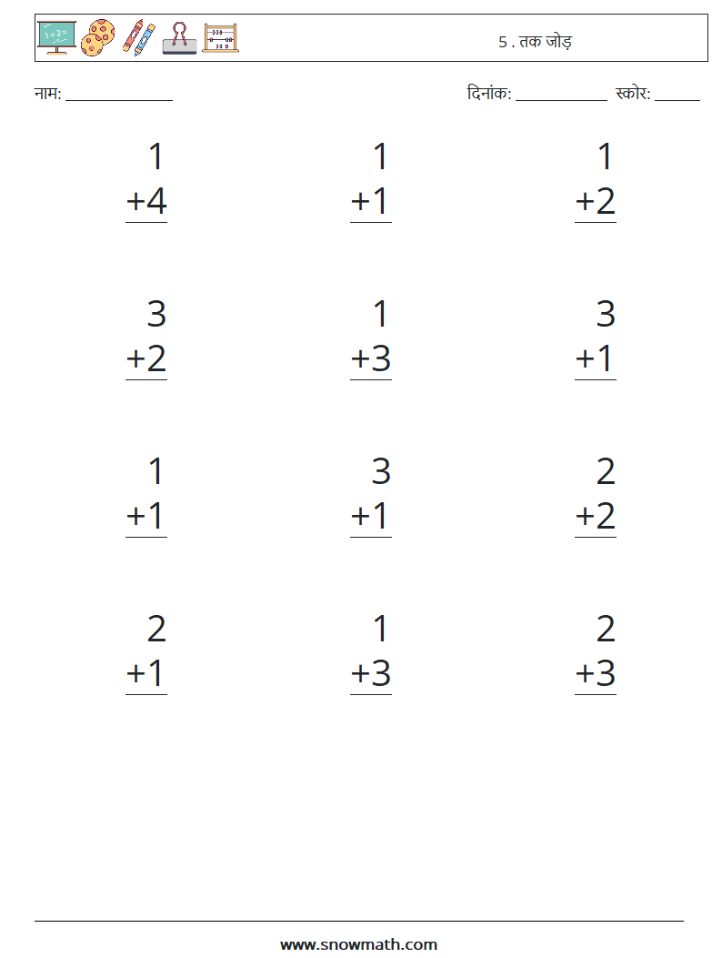 (12) 5 . तक जोड़ गणित कार्यपत्रक 6
