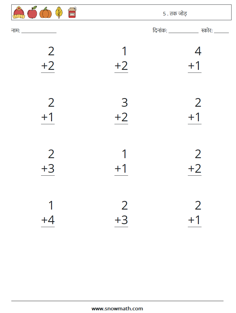(12) 5 . तक जोड़ गणित कार्यपत्रक 9