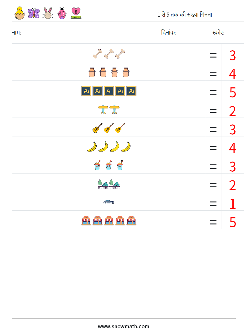 1 से 5 तक की संख्या गिनना गणित कार्यपत्रक 18 प्रश्न, उत्तर