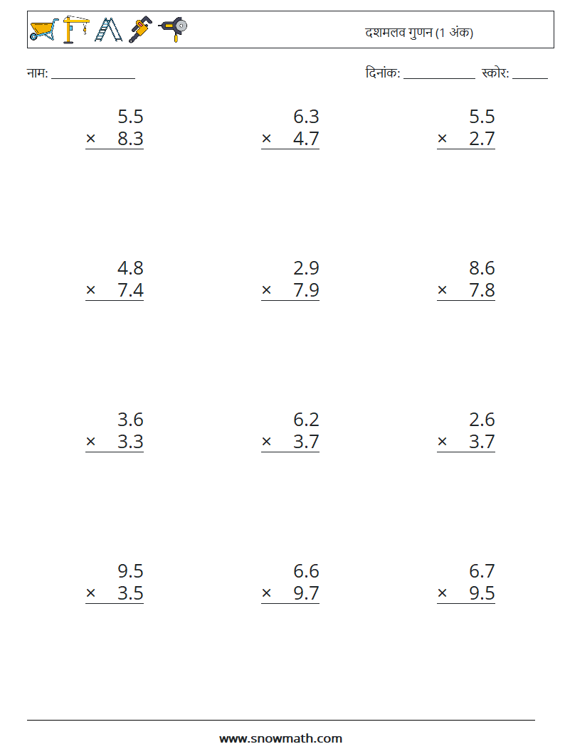 (12) दशमलव गुणन (1 अंक) गणित कार्यपत्रक 11