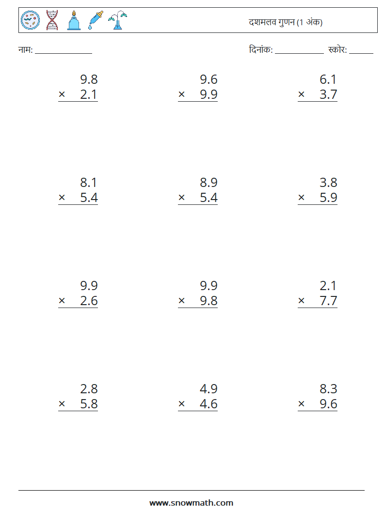 (12) दशमलव गुणन (1 अंक) गणित कार्यपत्रक 7