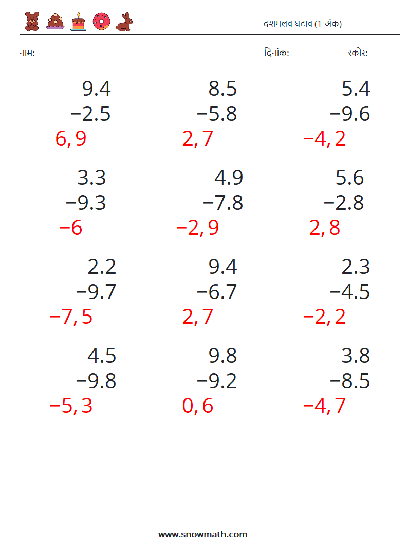 (12) दशमलव घटाव (1 अंक) गणित कार्यपत्रक 10 प्रश्न, उत्तर