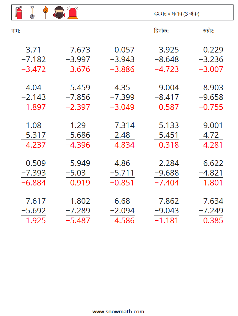 (25) दशमलव घटाव (3 अंक) गणित कार्यपत्रक 13 प्रश्न, उत्तर