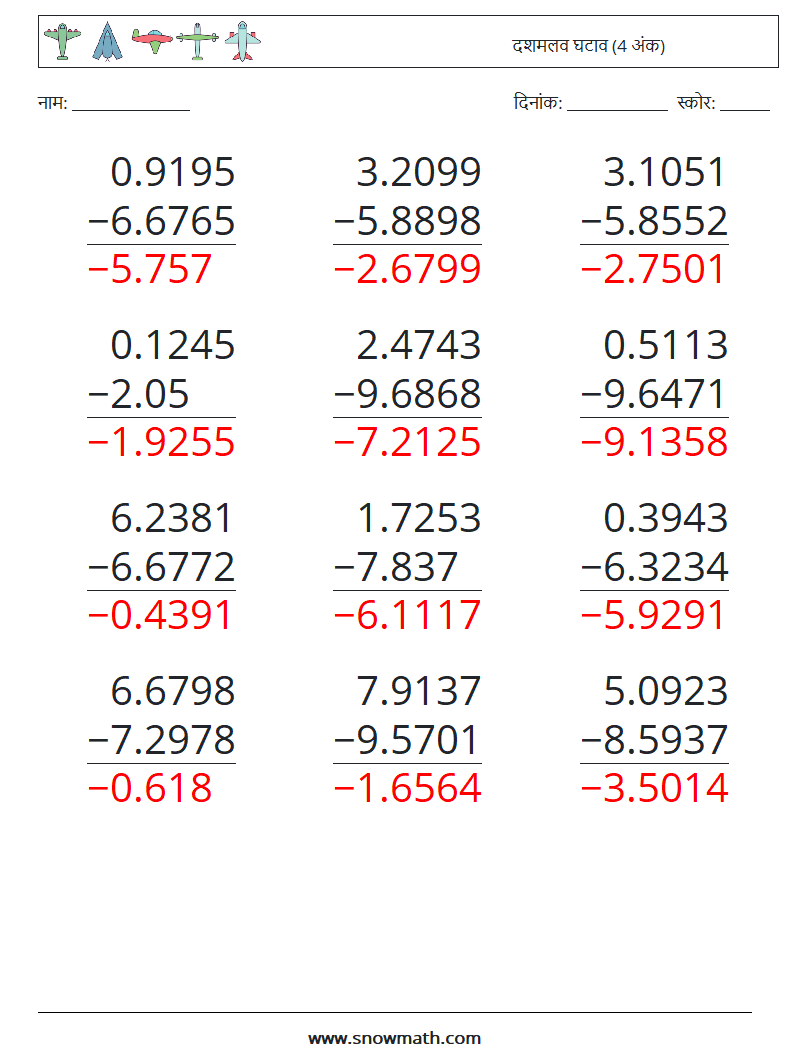 (12) दशमलव घटाव (4 अंक) गणित कार्यपत्रक 18 प्रश्न, उत्तर