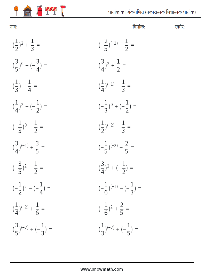  घातांक का अंकगणित (नकारात्मक भिन्नात्मक घातांक) गणित कार्यपत्रक 9