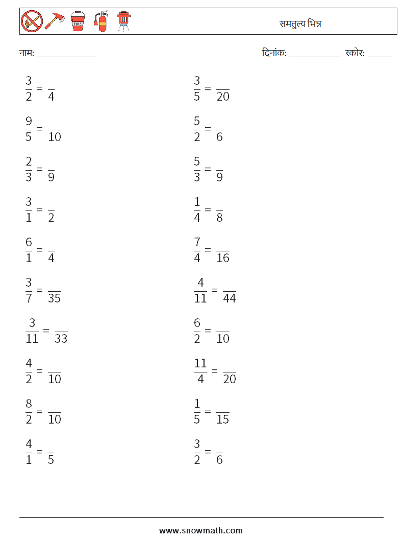 (20) समतुल्य भिन्न गणित कार्यपत्रक 8