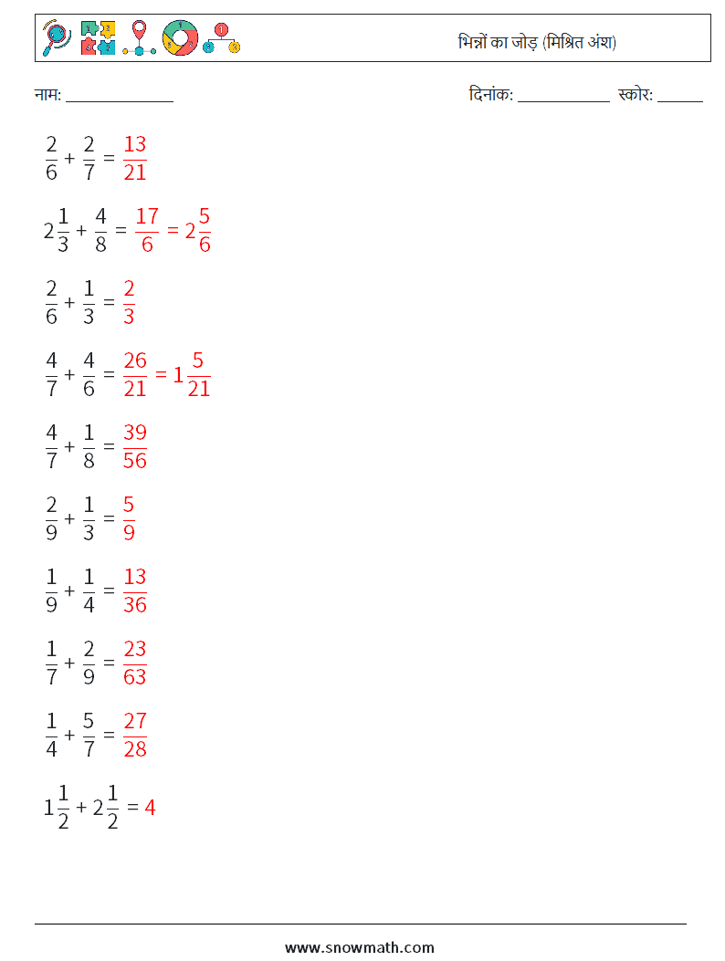 (10) भिन्नों का जोड़ (मिश्रित अंश) गणित कार्यपत्रक 9 प्रश्न, उत्तर