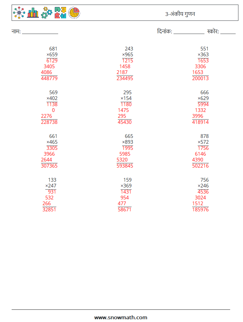 (12) 3-अंकीय गुणन गणित कार्यपत्रक 18 प्रश्न, उत्तर