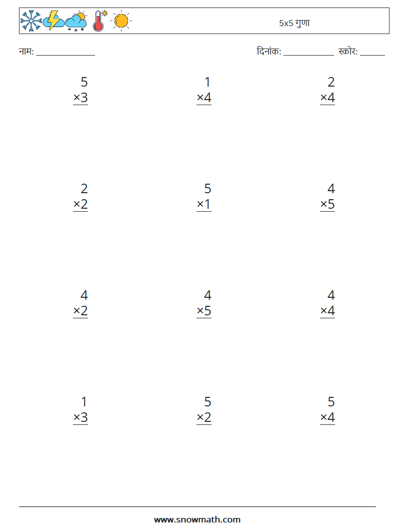 (12) 5x5 गुणा गणित कार्यपत्रक 2