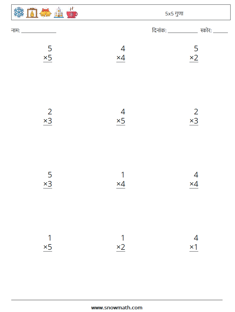 (12) 5x5 गुणा गणित कार्यपत्रक 3