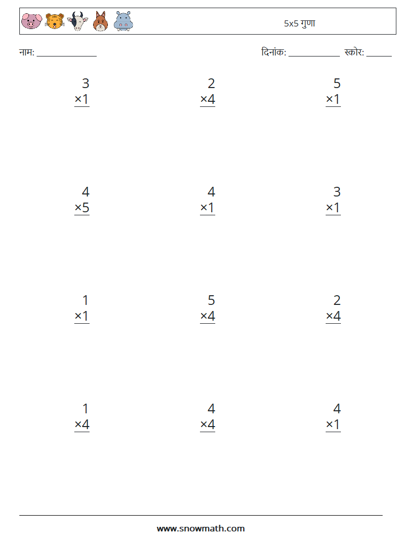 (12) 5x5 गुणा गणित कार्यपत्रक 4