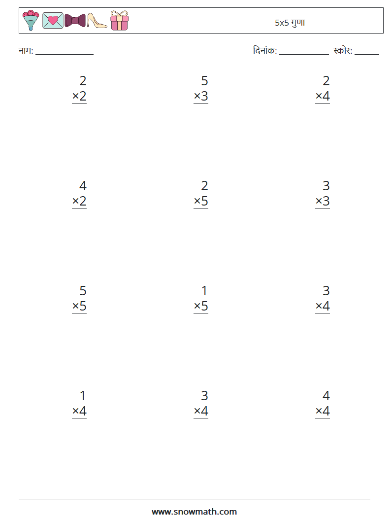 (12) 5x5 गुणा गणित कार्यपत्रक 5