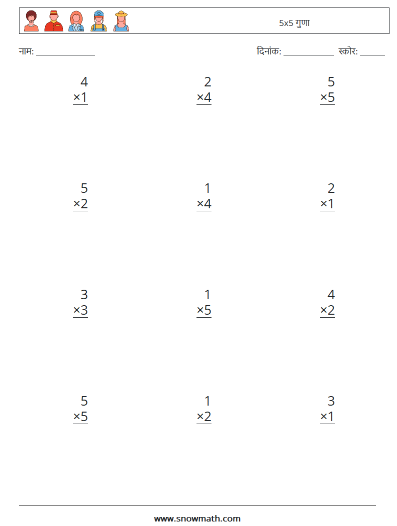 (12) 5x5 गुणा गणित कार्यपत्रक 6