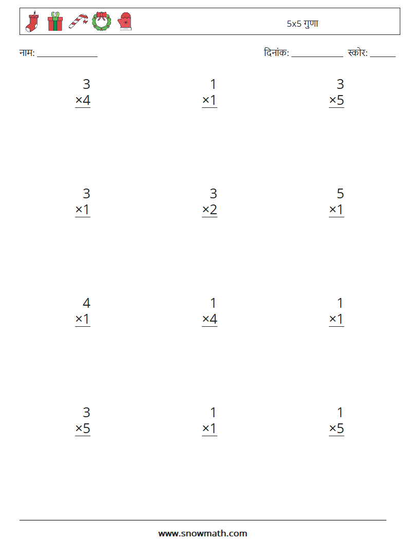 (12) 5x5 गुणा गणित कार्यपत्रक 7
