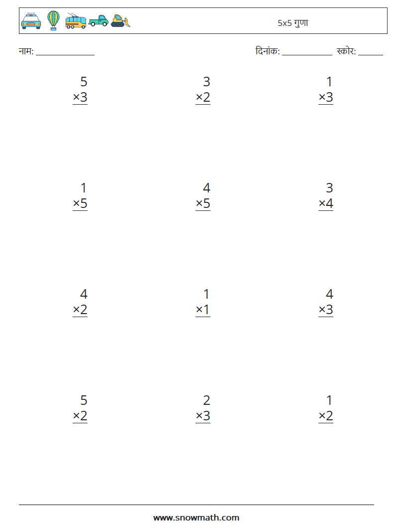 (12) 5x5 गुणा गणित कार्यपत्रक 8
