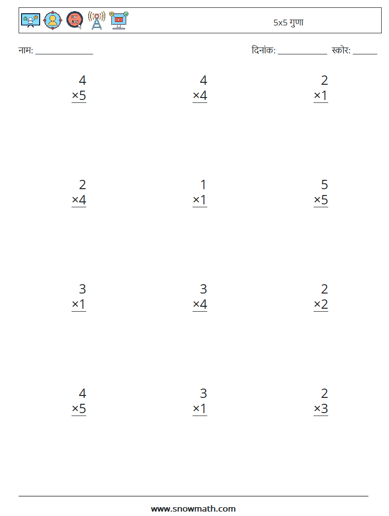 (12) 5x5 गुणा गणित कार्यपत्रक 9