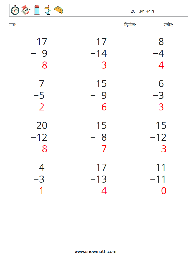 (12) 20 . तक घटाव गणित कार्यपत्रक 17 प्रश्न, उत्तर