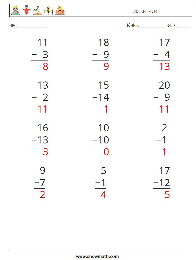 (12) 20 . तक घटाव गणित कार्यपत्रक 18 प्रश्न, उत्तर