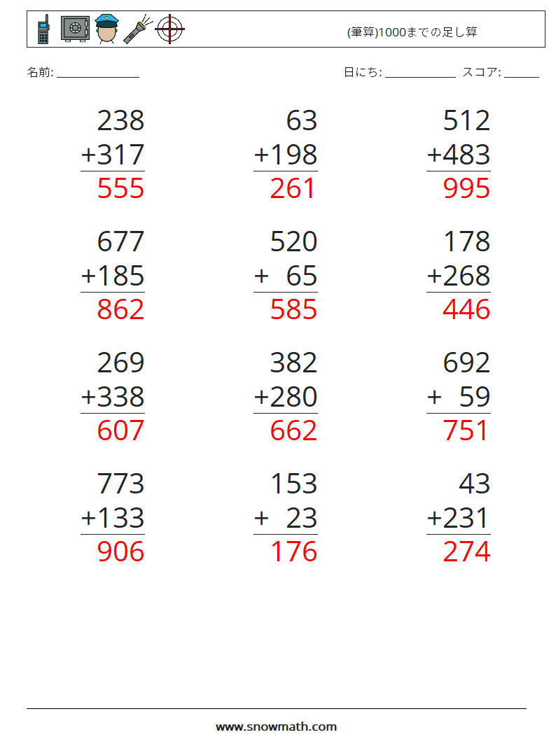 12 筆算 1000までの足し算 数学ワークシート 8数学のワークシート 子供のための数学の練習