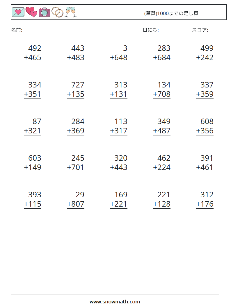 25 筆算 1000までの足し算 数学のワークシート 子供のための数学の練習